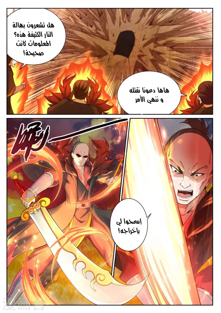 صفحة 11 — Against The Gods الفصل 41