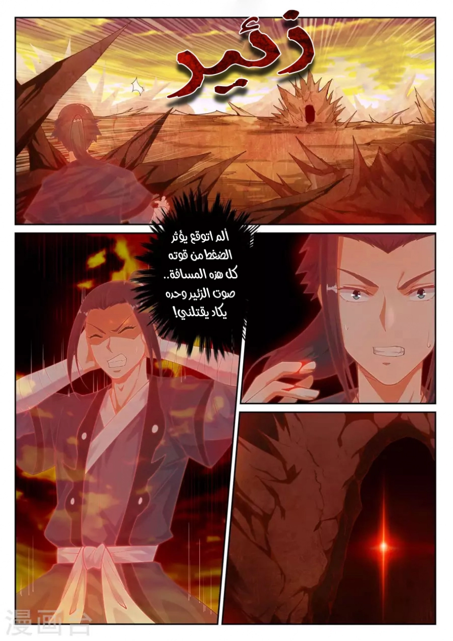 صفحة 3 — Against The Gods الفصل 42