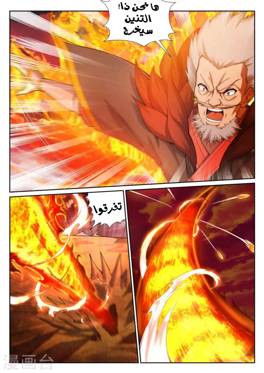 صفحة 4 — Against The Gods الفصل 42