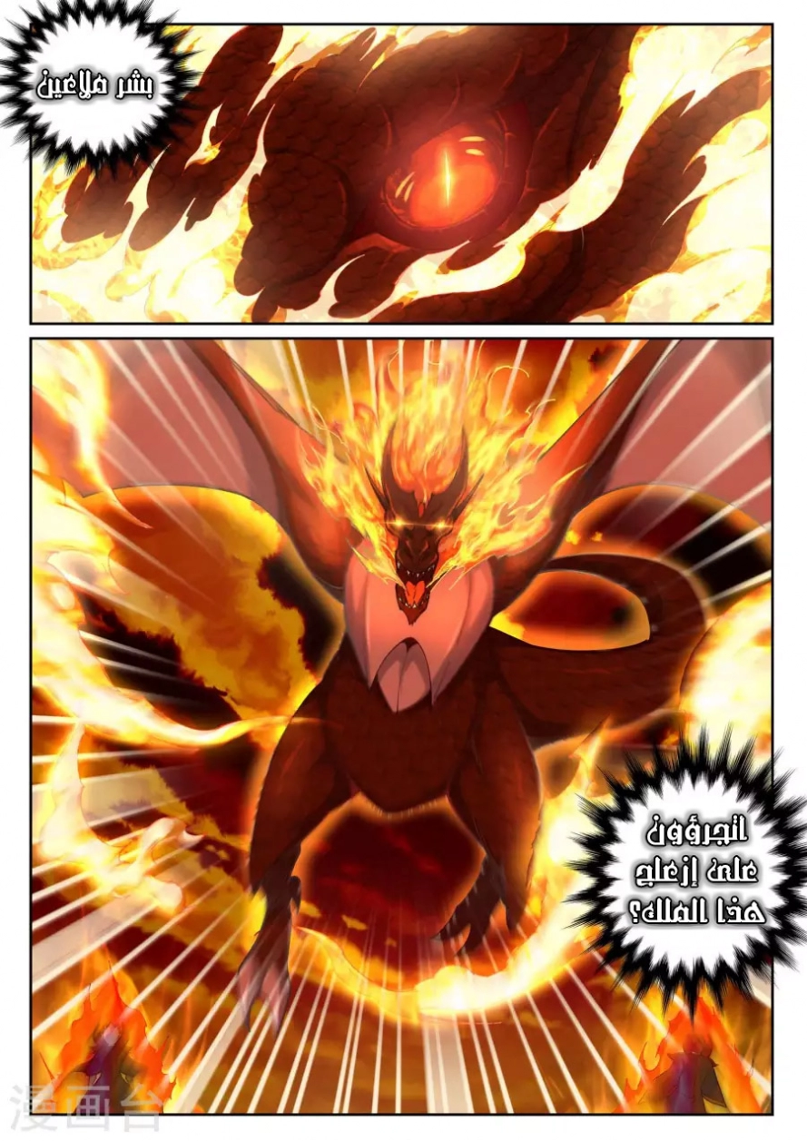 صفحة 5 — Against The Gods الفصل 42