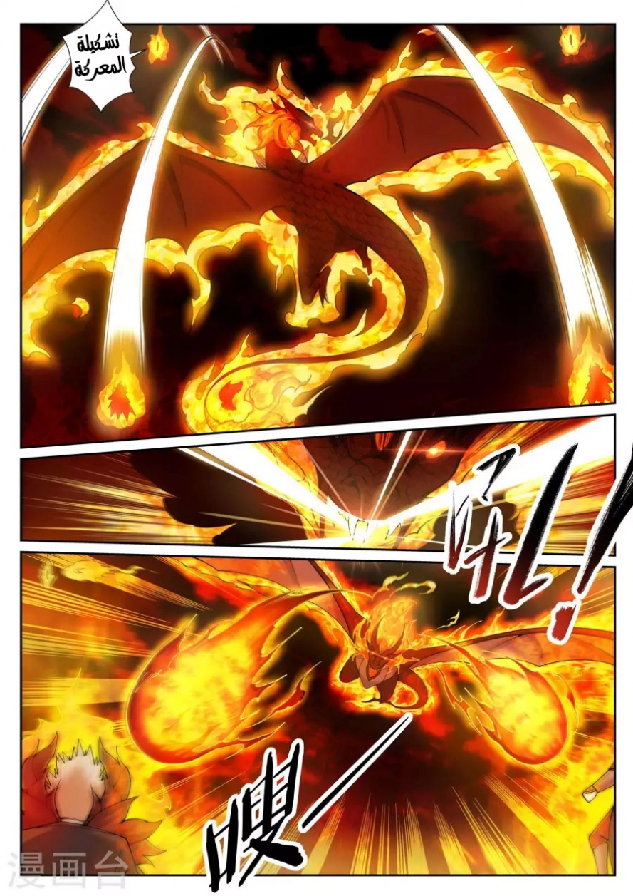 صفحة 7 — Against The Gods الفصل 42