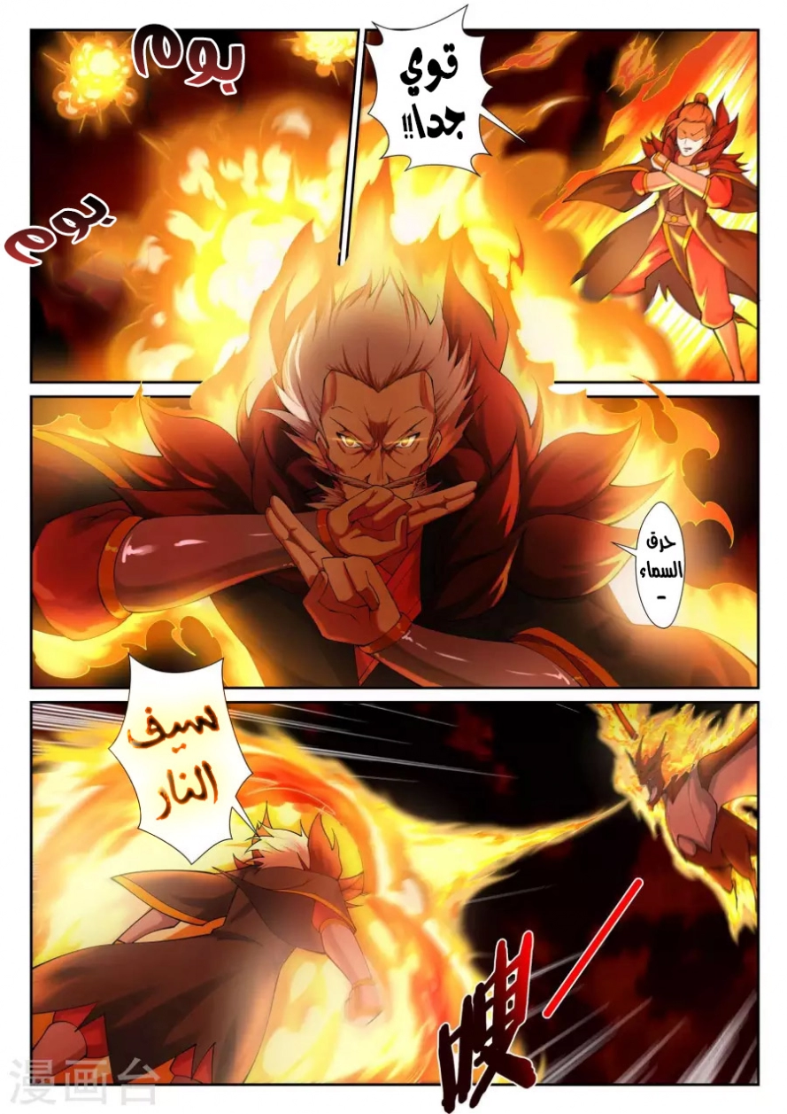 صفحة 8 — Against The Gods الفصل 42