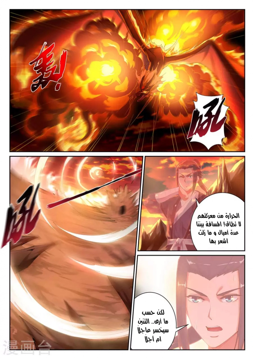 صفحة 11 — Against The Gods الفصل 42