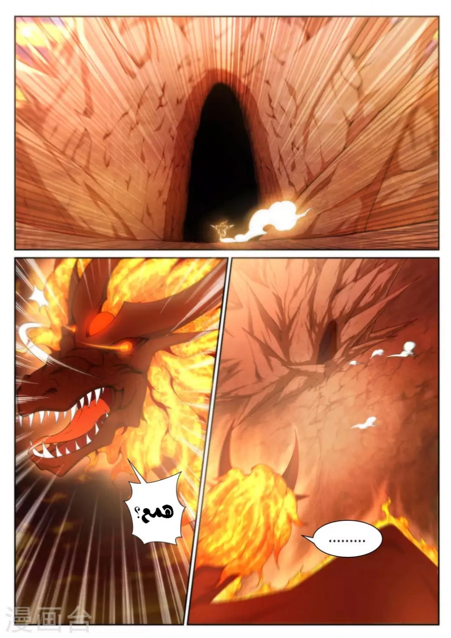 صفحة 11 — Against The Gods الفصل 43