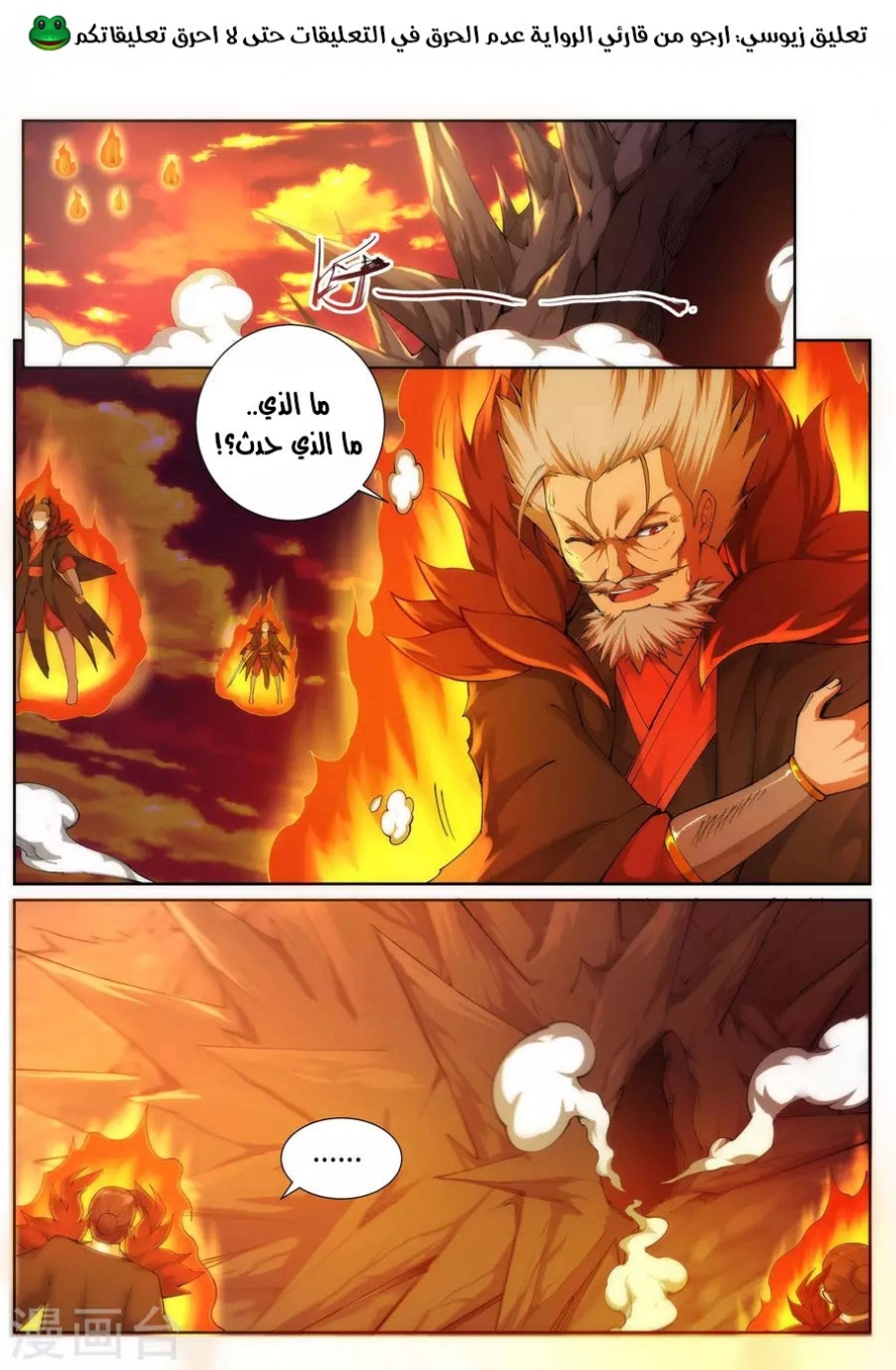 صفحة 3 — Against The Gods الفصل 45