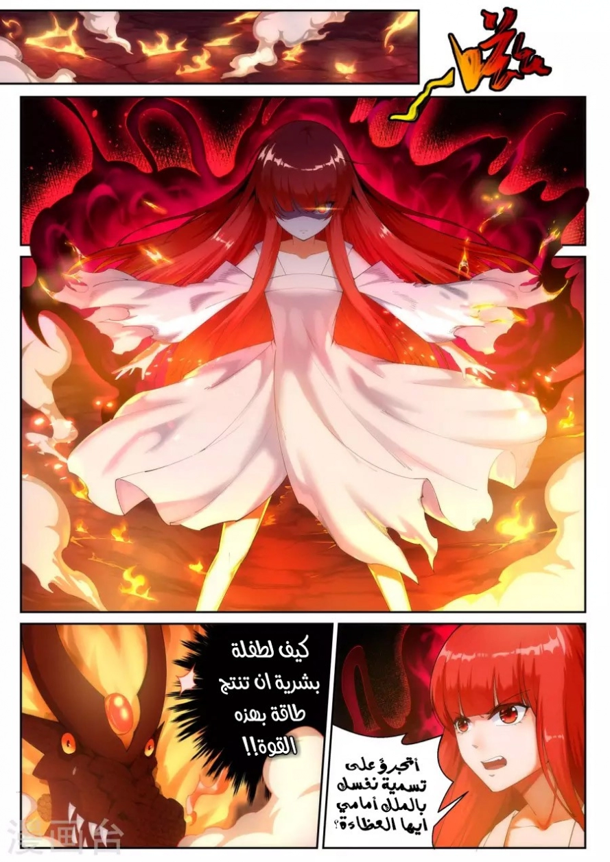 صفحة 9 — Against The Gods الفصل 45