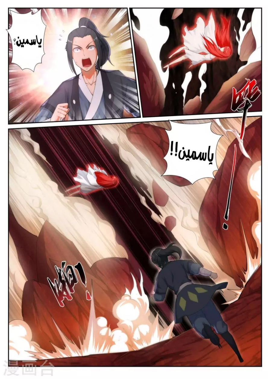 صفحة 13 — Against The Gods الفصل 45