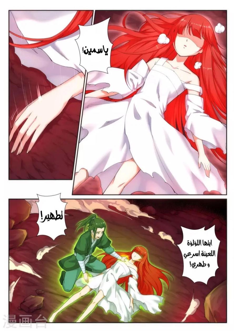 صفحة 3 — Against The Gods الفصل 46