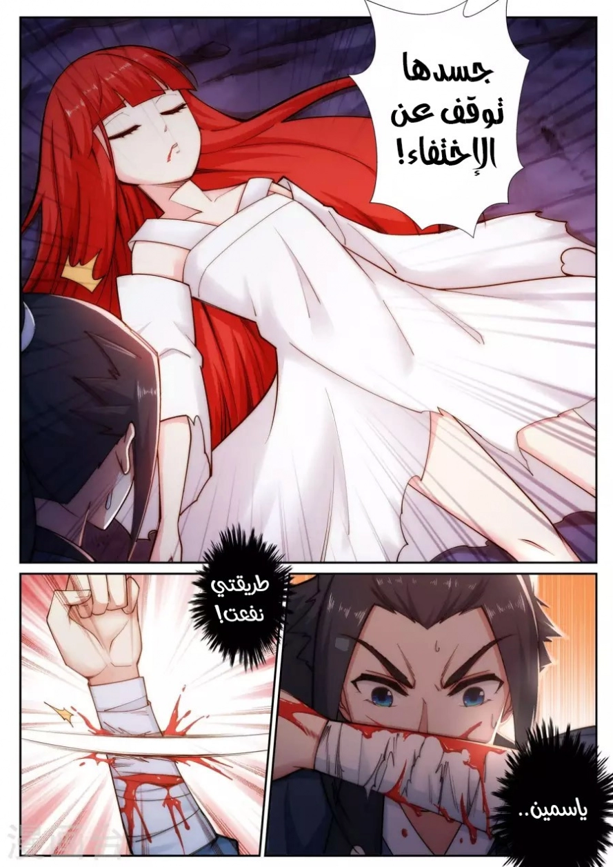 صفحة 10 — Against The Gods الفصل 46