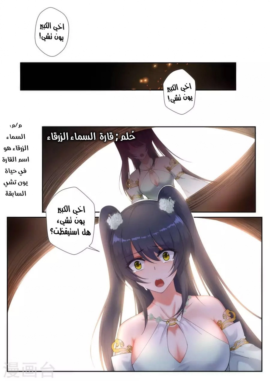 صفحة 2 — Against The Gods الفصل 47