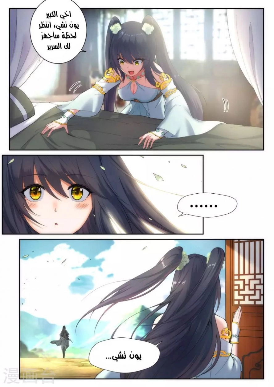 صفحة 4 — Against The Gods الفصل 47