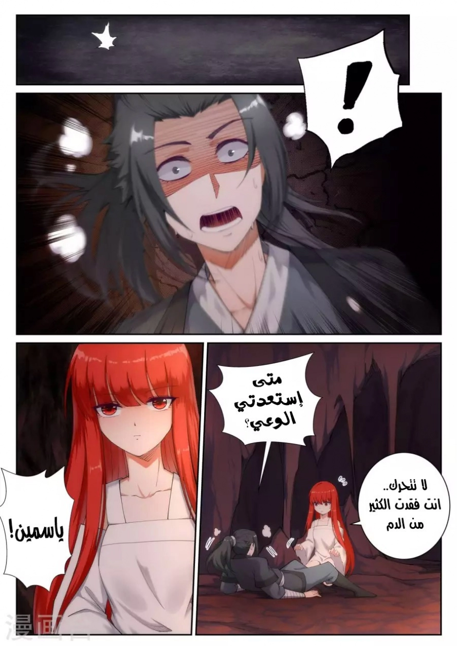 صفحة 6 — Against The Gods الفصل 47