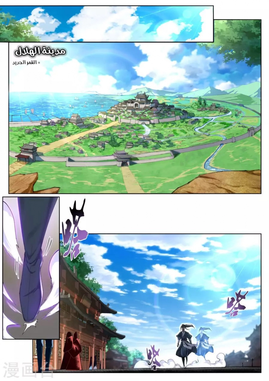 صفحة 3 — Against The Gods الفصل 49