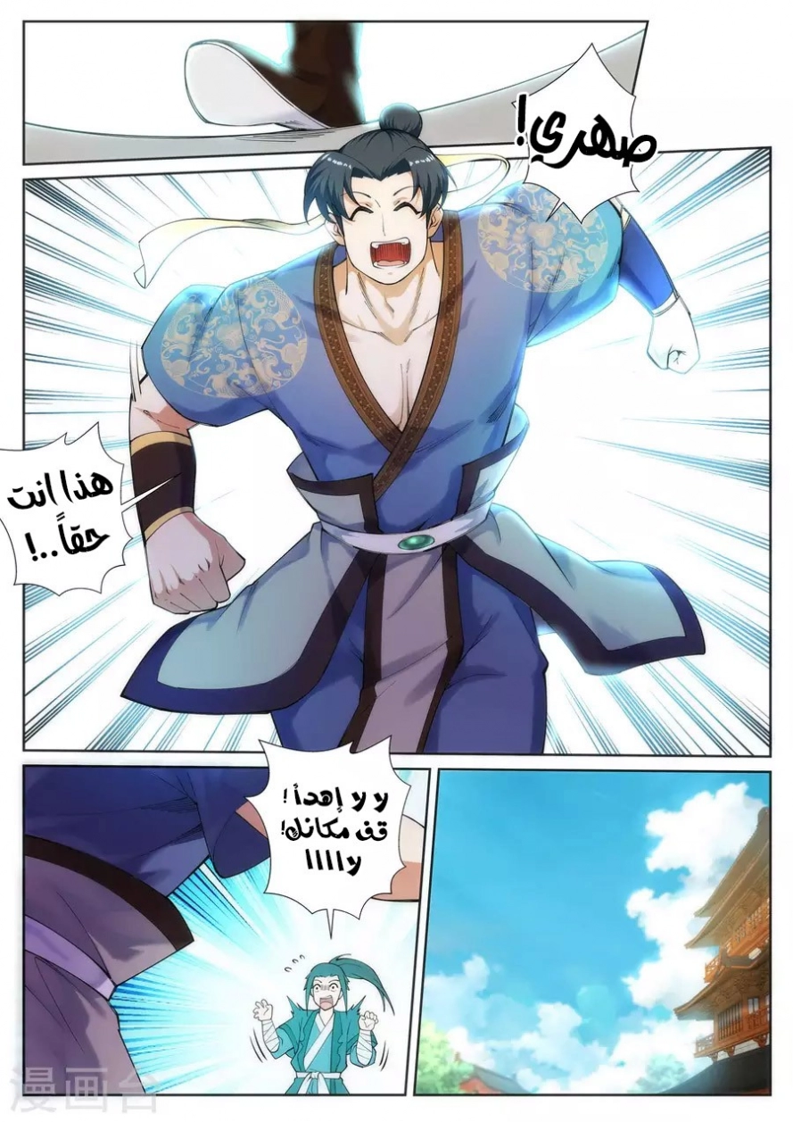 صفحة 11 — Against The Gods الفصل 51