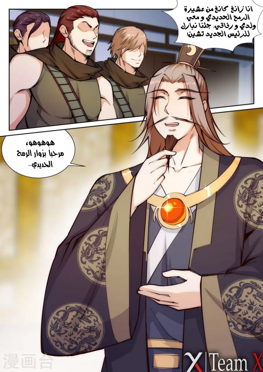 صفحة 12 — Against The Gods الفصل 54