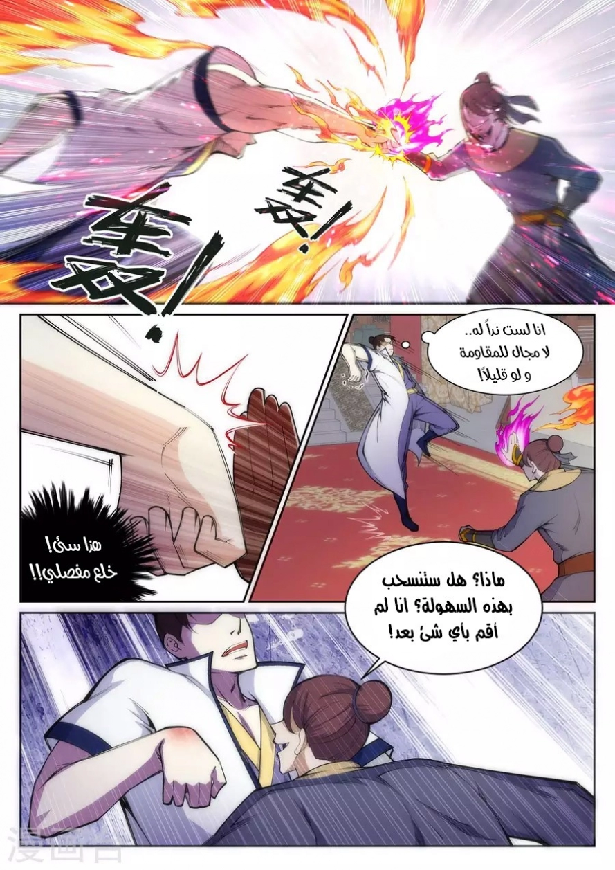 صفحة 5 — Against The Gods الفصل 56