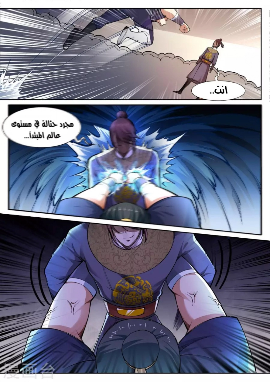 صفحة 5 — Against The Gods الفصل 57