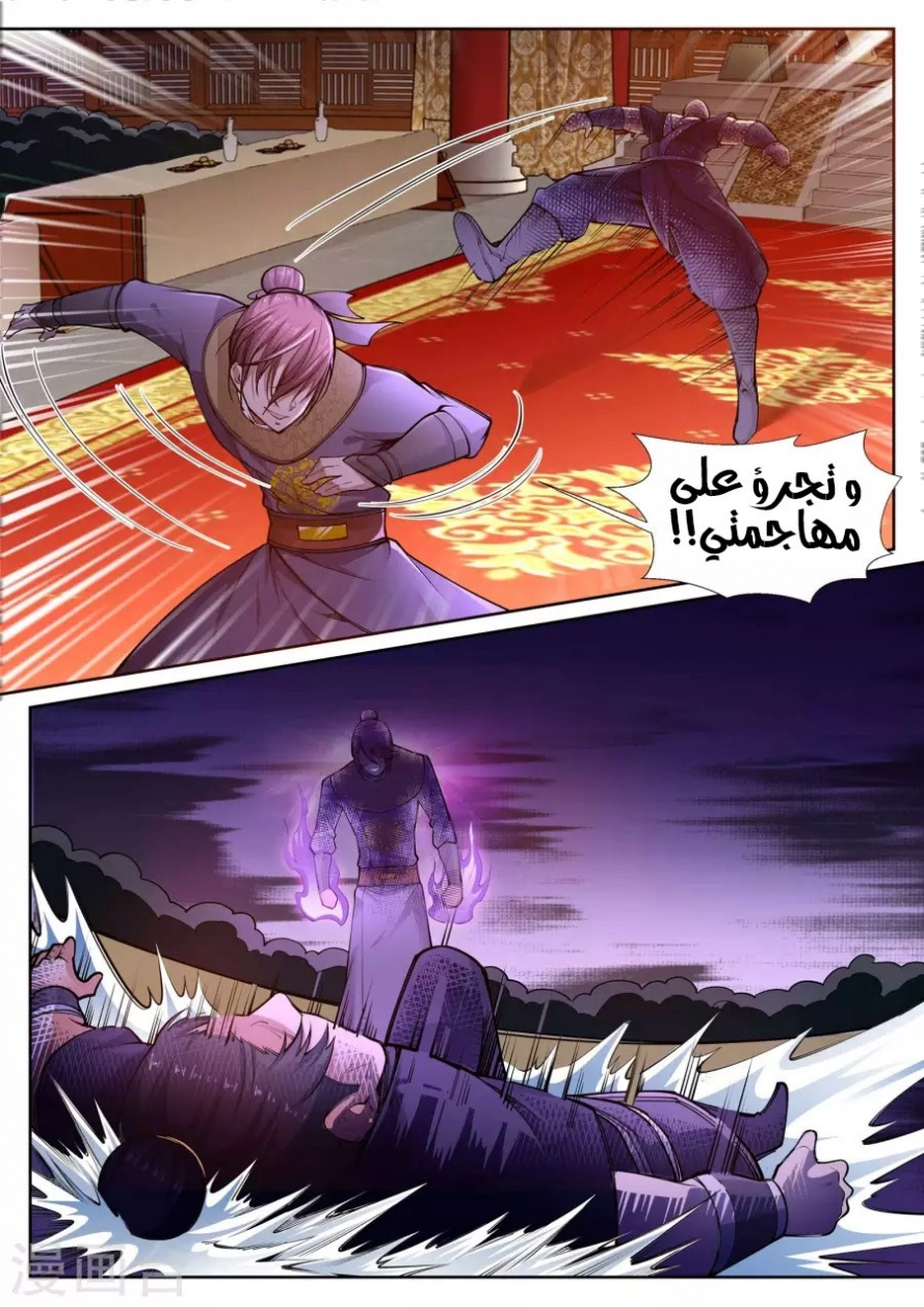 صفحة 6 — Against The Gods الفصل 57