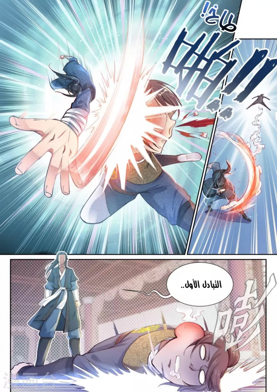 صفحة 5 — Against The Gods الفصل 58