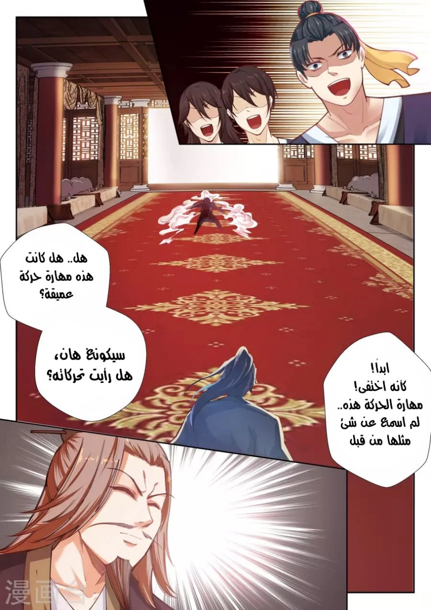 صفحة 6 — Against The Gods الفصل 58