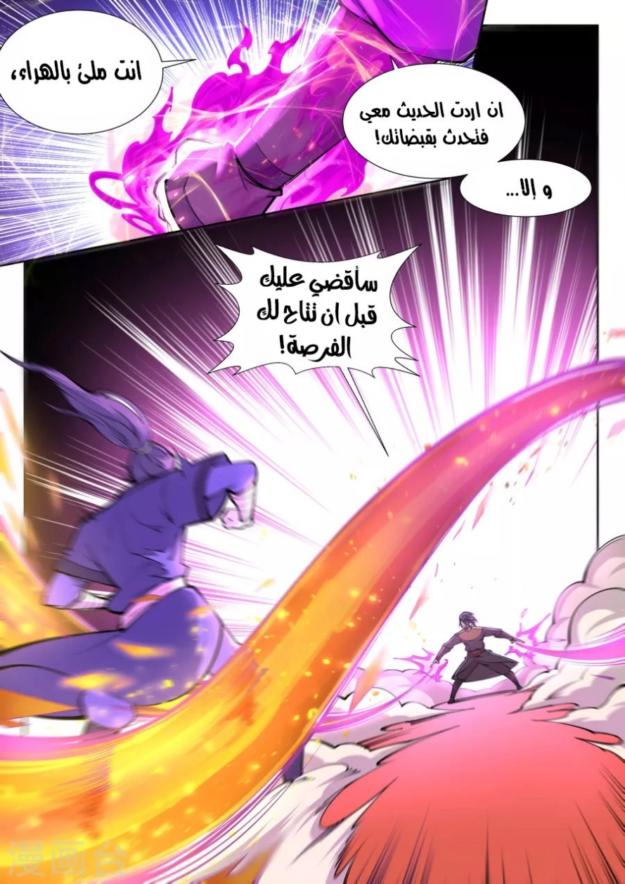 صفحة 3 — Against The Gods الفصل 60