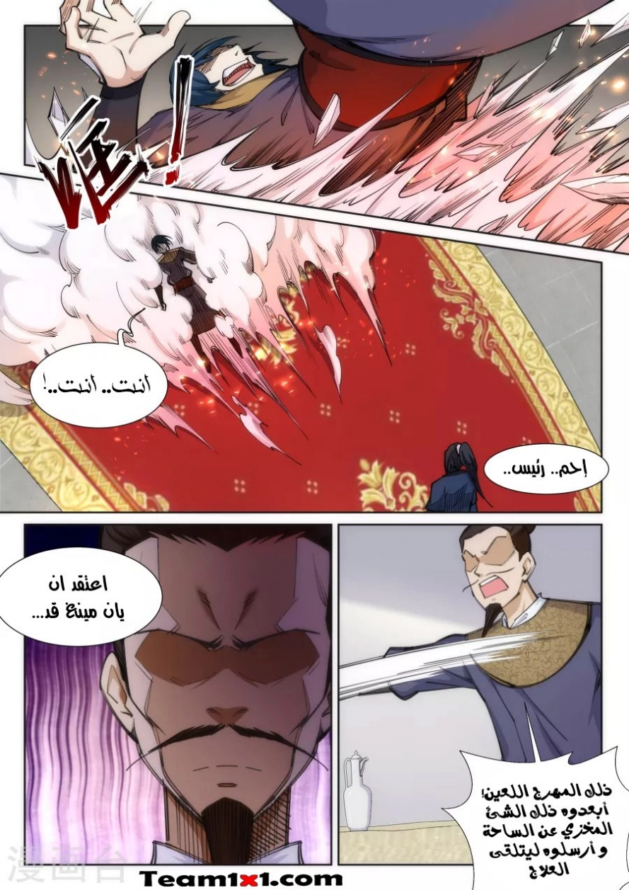 صفحة 10 — Against The Gods الفصل 60