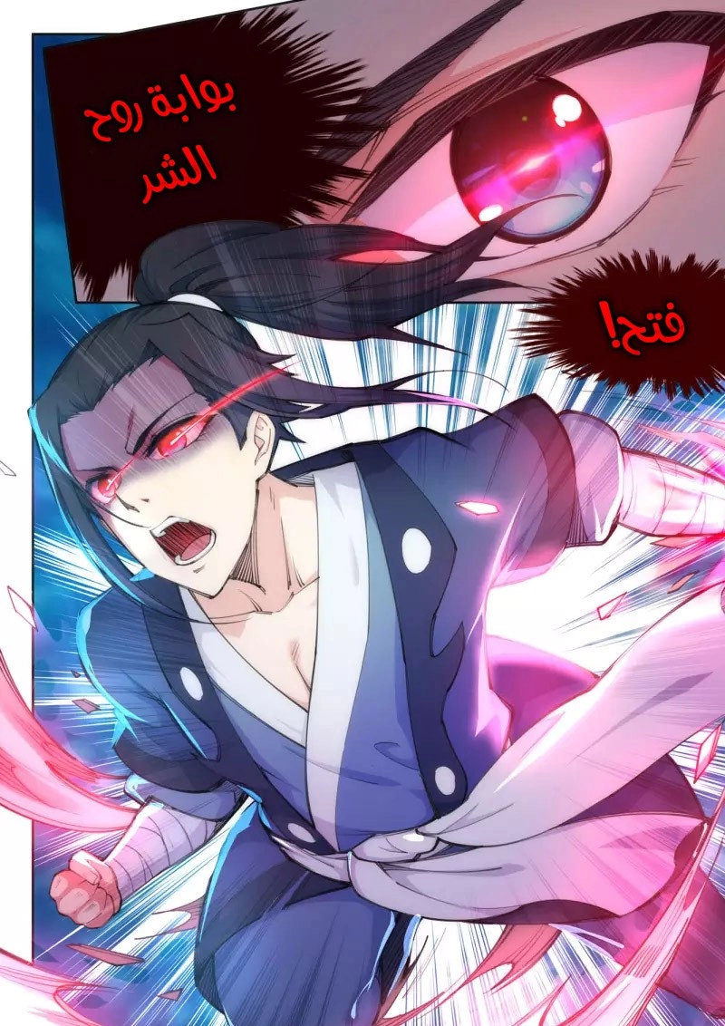 صفحة 2 — Against The Gods الفصل 62