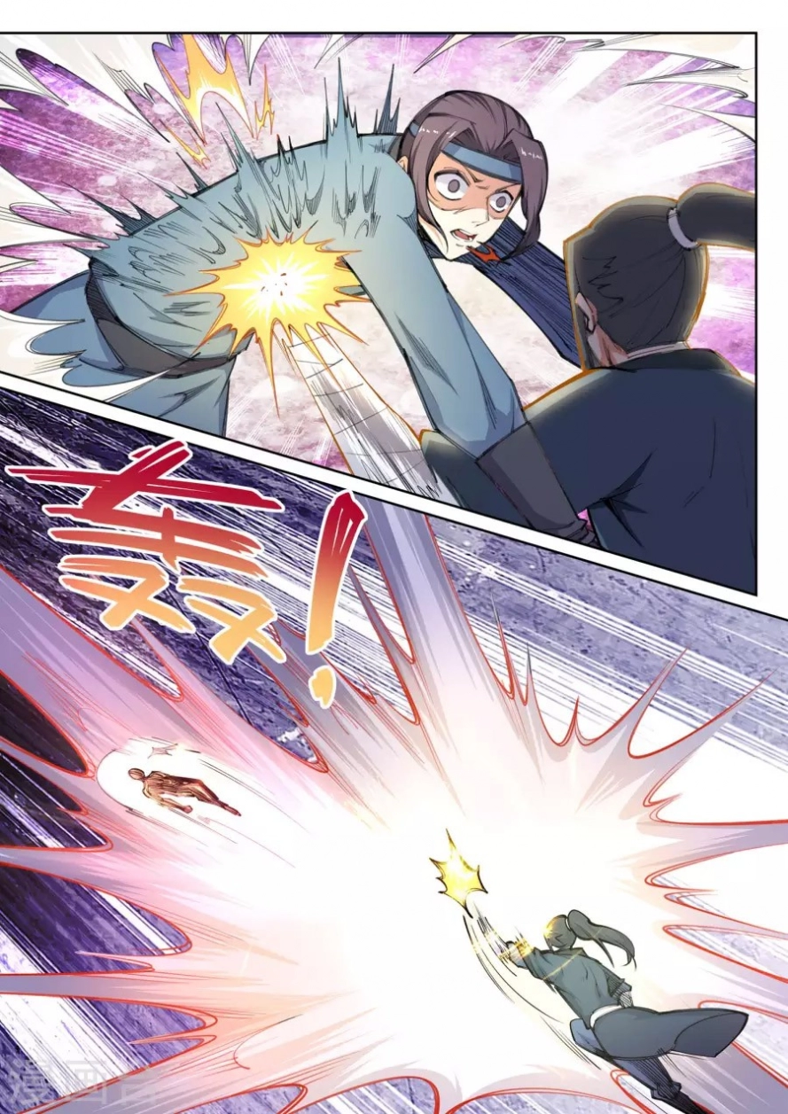 صفحة 3 — Against The Gods الفصل 62