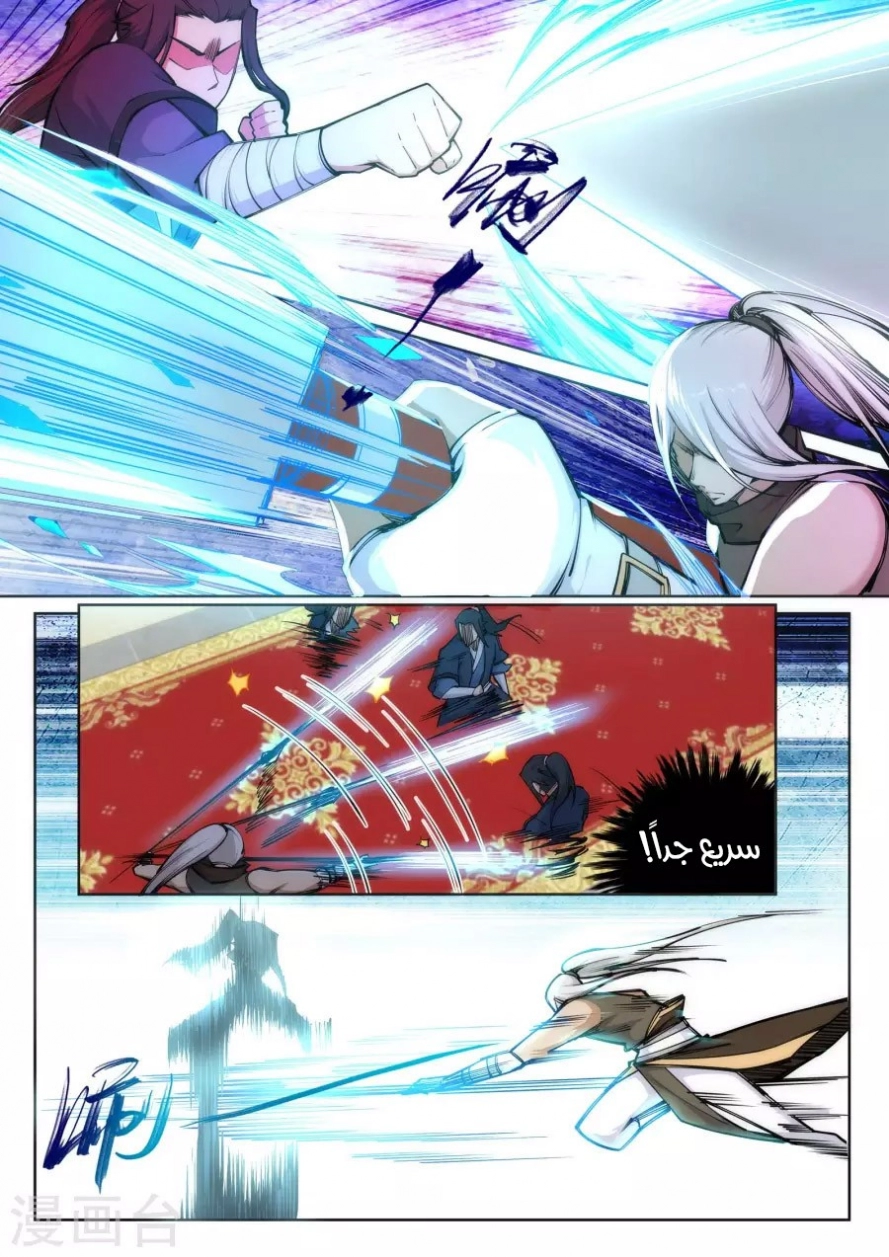 صفحة 3 — Against The Gods الفصل 63