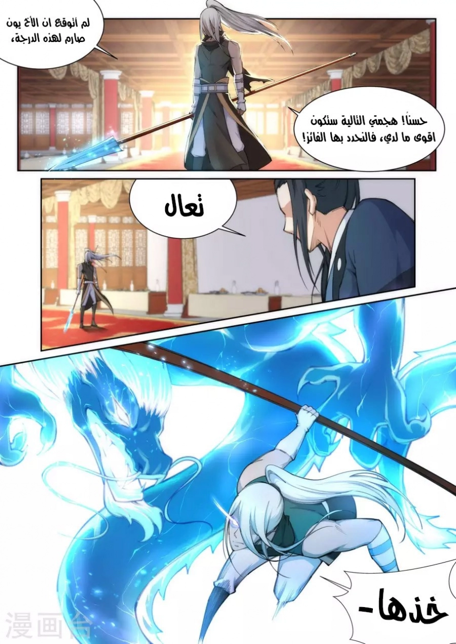 صفحة 7 — Against The Gods الفصل 63