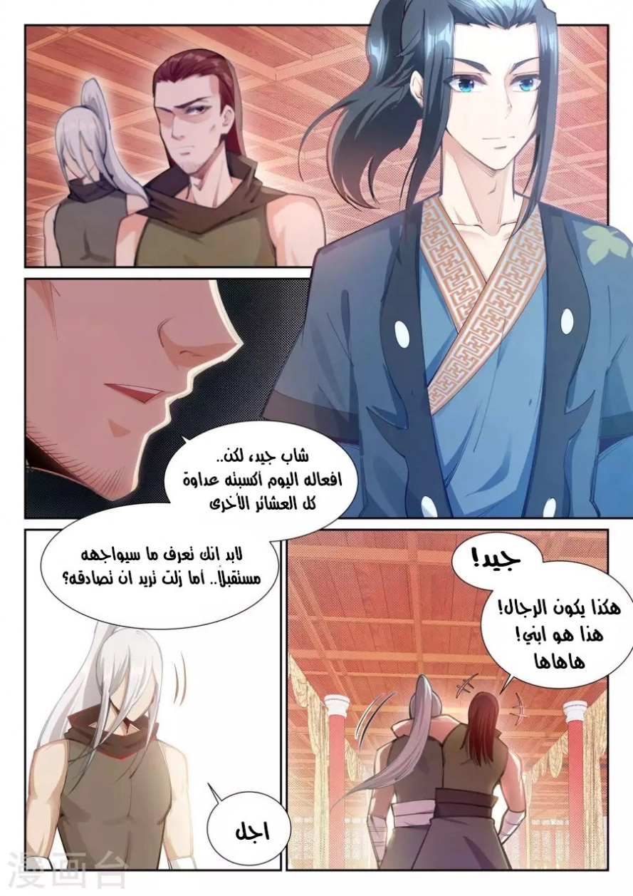 صفحة 2 — Against The Gods الفصل 64