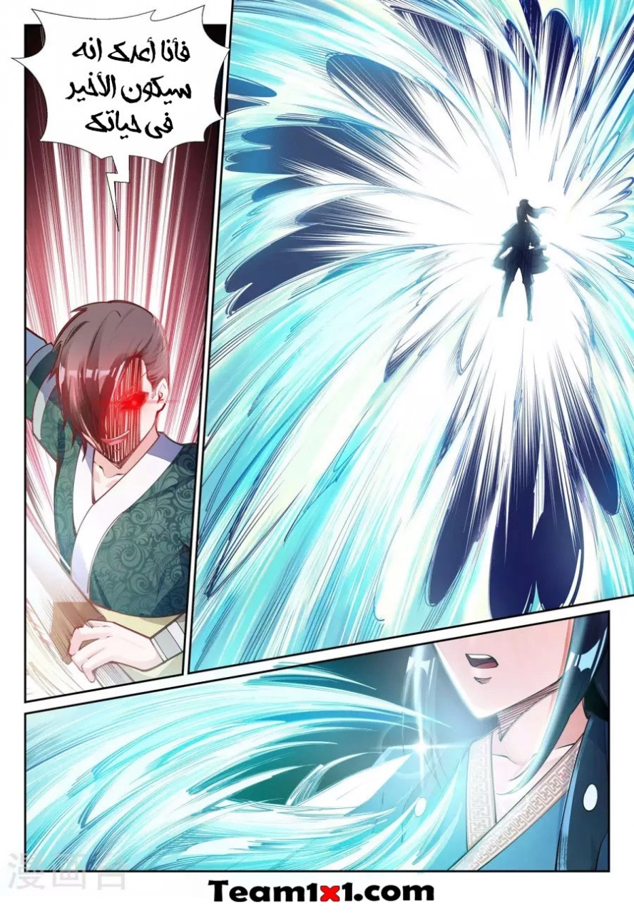 صفحة 10 — Against The Gods الفصل 64