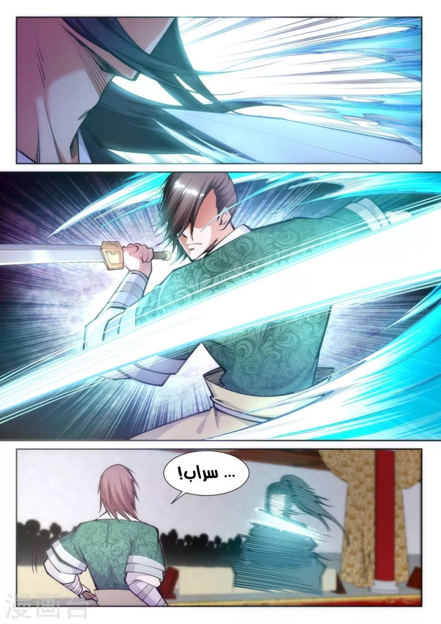 صفحة 2 — Against The Gods الفصل 65