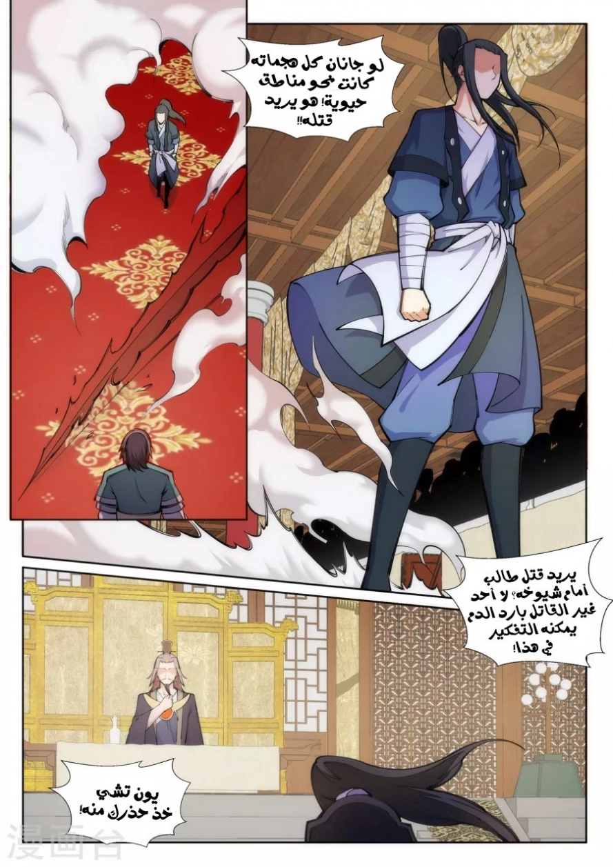 صفحة 4 — Against The Gods الفصل 65