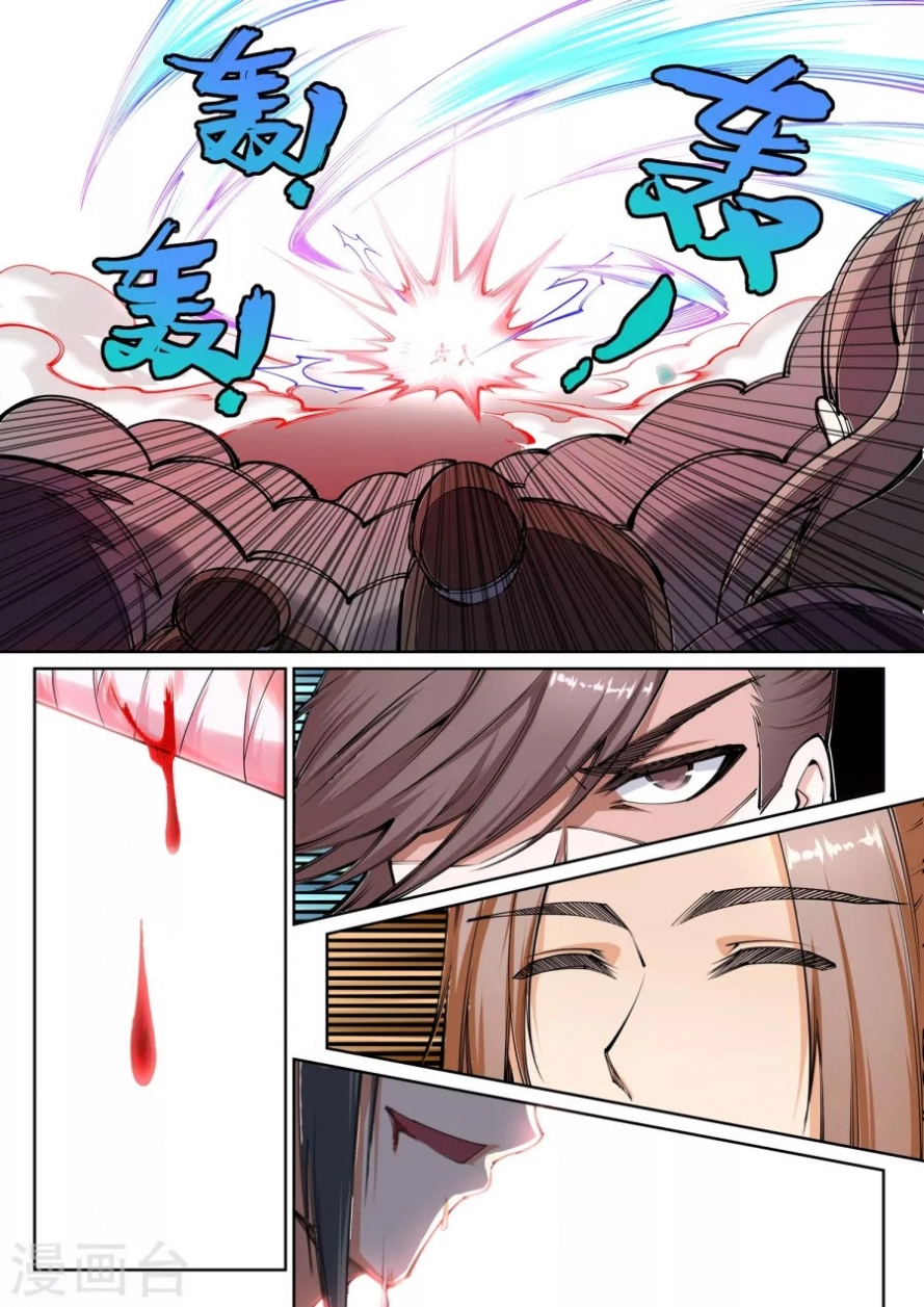 صفحة 9 — Against The Gods الفصل 65