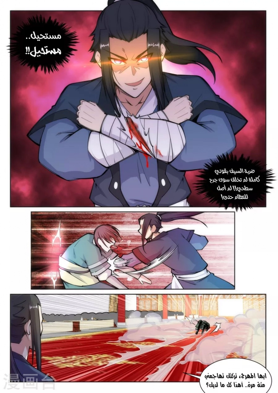 صفحة 10 — Against The Gods الفصل 65