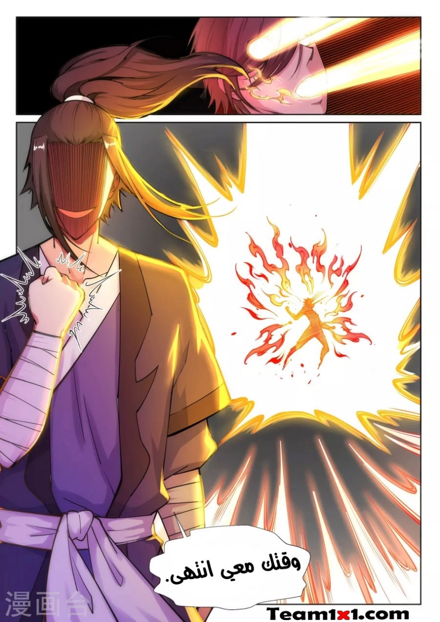 صفحة 12 — Against The Gods الفصل 65