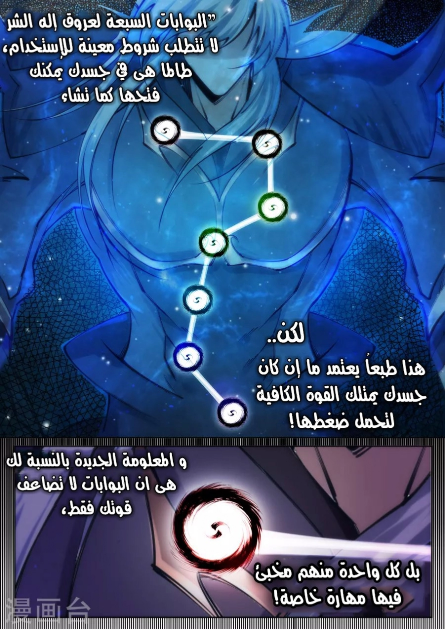 صفحة 2 — Against The Gods الفصل 69