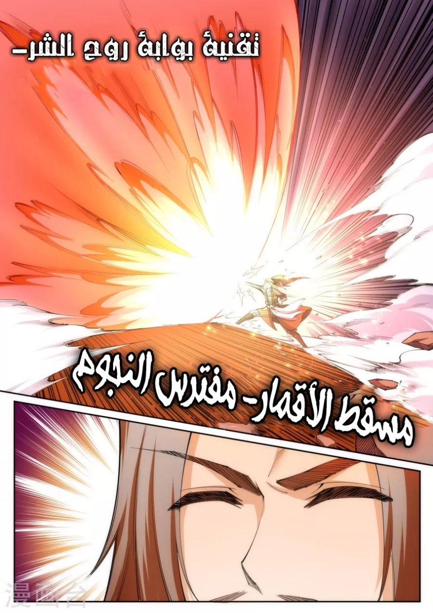 صفحة 4 — Against The Gods الفصل 69