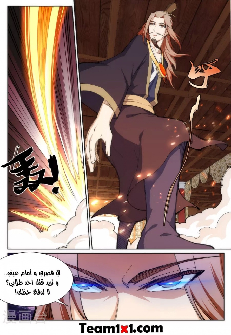 صفحة 10 — Against The Gods الفصل 69