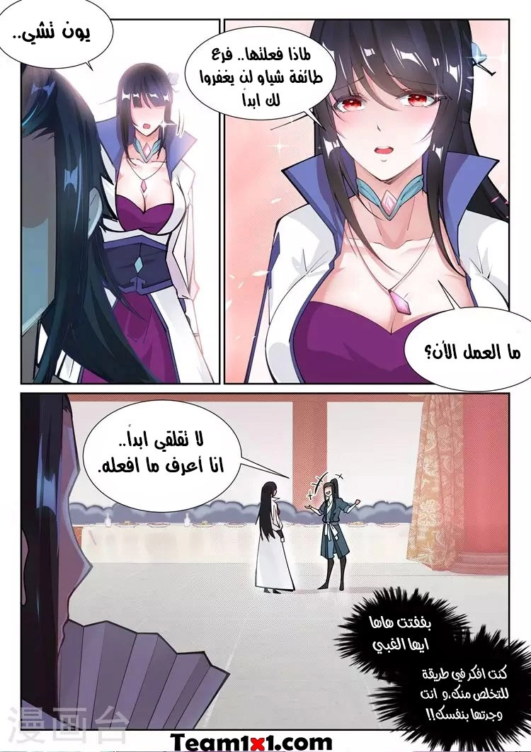 صفحة 12 — Against The Gods الفصل 70