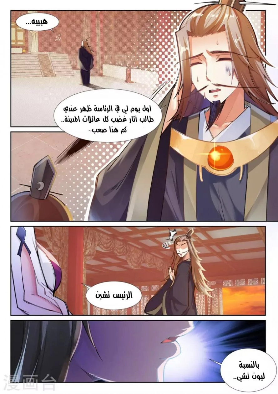 صفحة 2 — Against The Gods الفصل 72