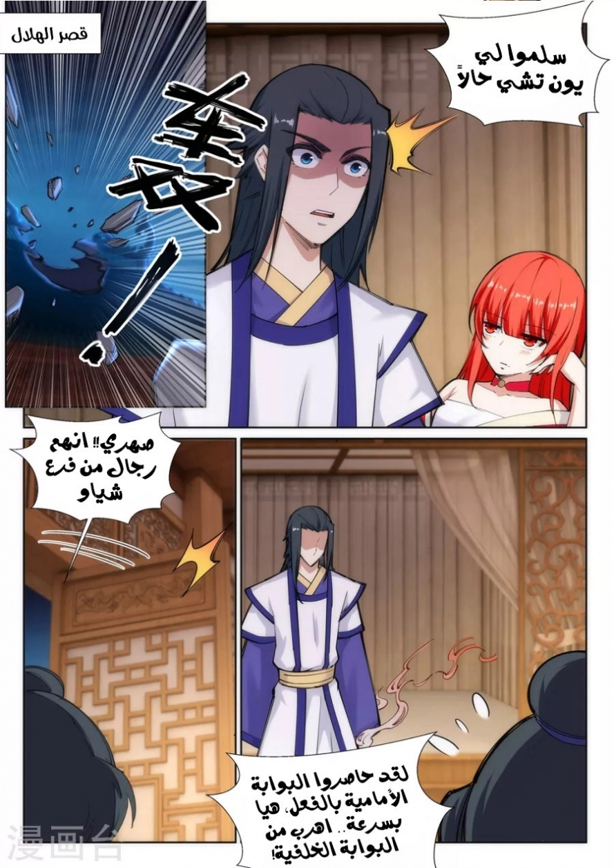 صفحة 2 — Against The Gods الفصل 73