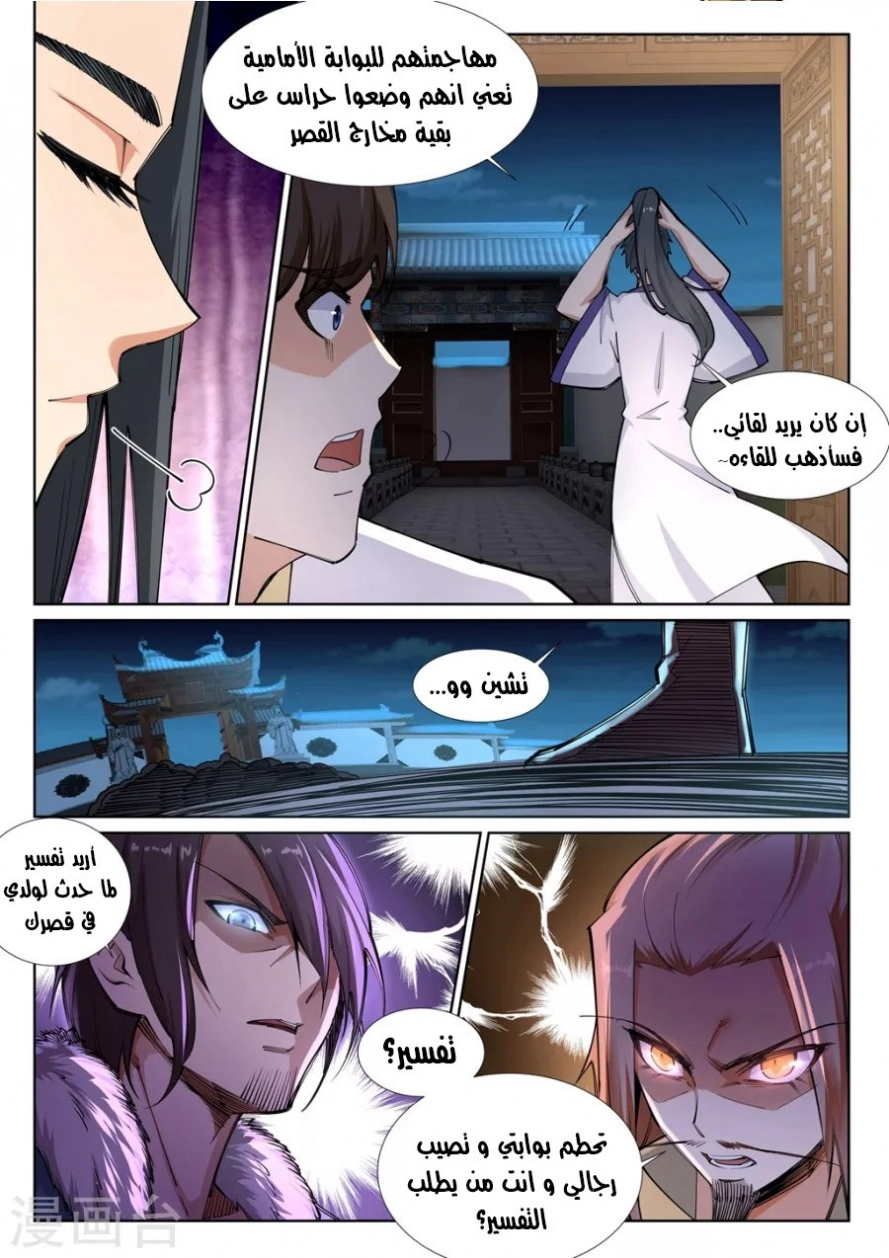 صفحة 3 — Against The Gods الفصل 73