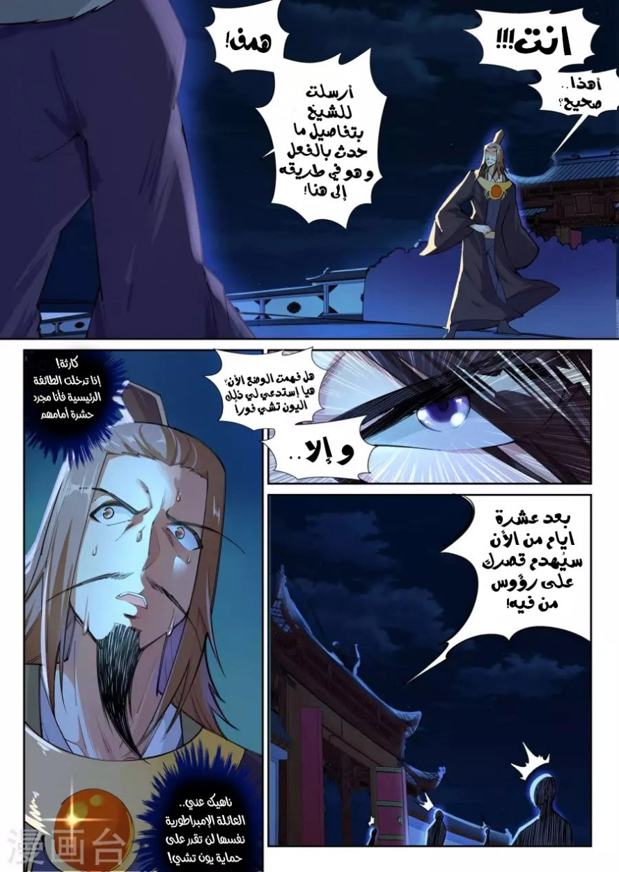 صفحة 2 — Against The Gods الفصل 74