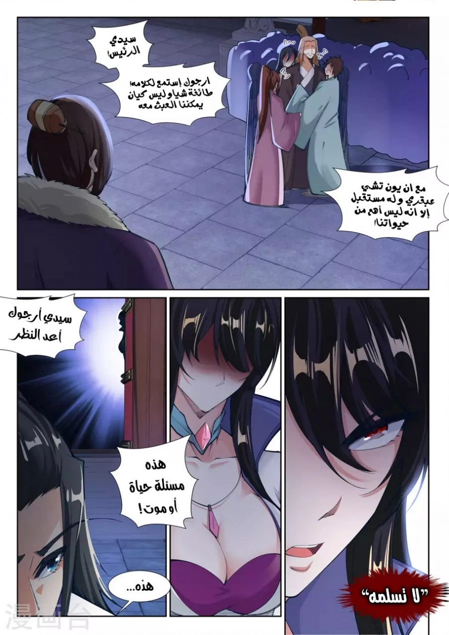 صفحة 3 — Against The Gods الفصل 74