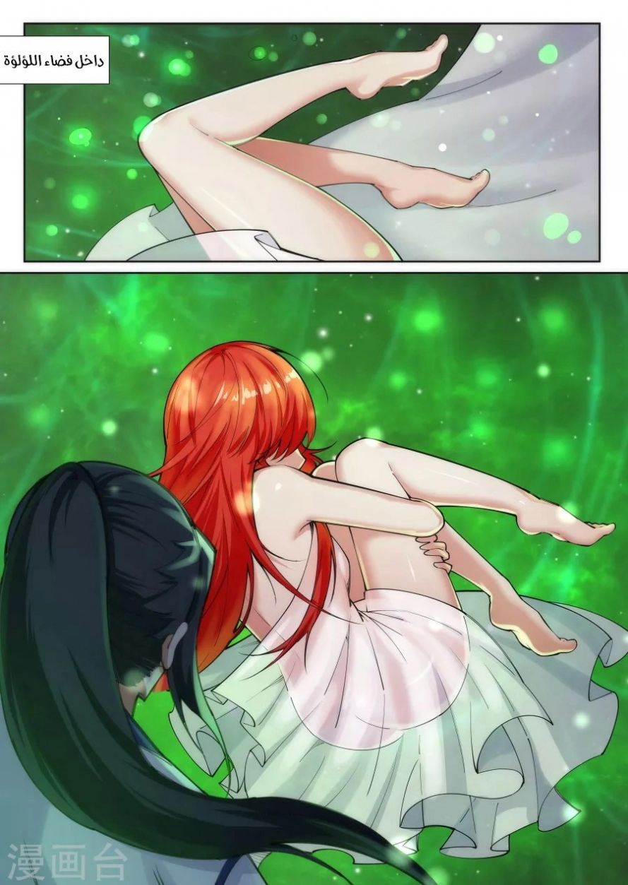 صفحة 4 — Against The Gods الفصل 75