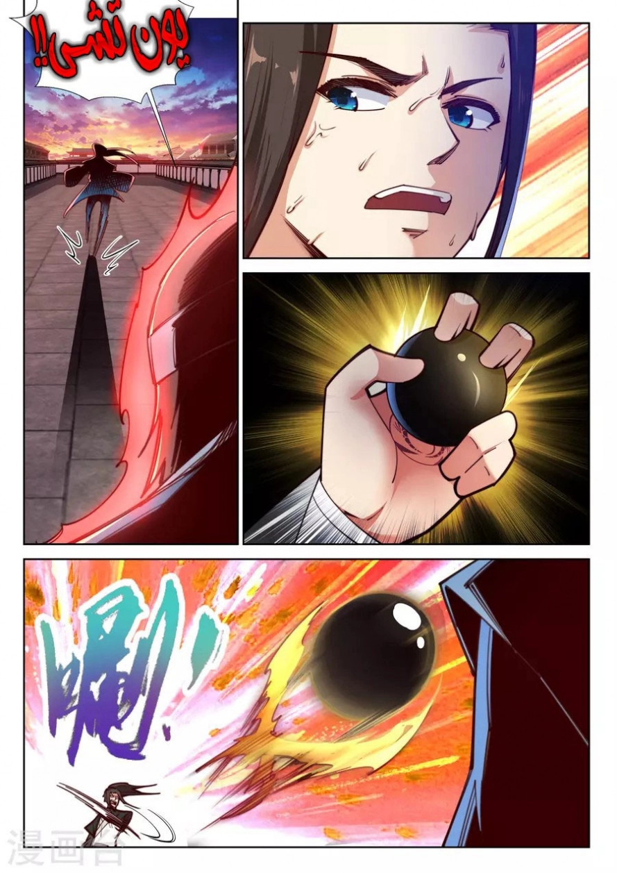 صفحة 11 — Against The Gods الفصل 85