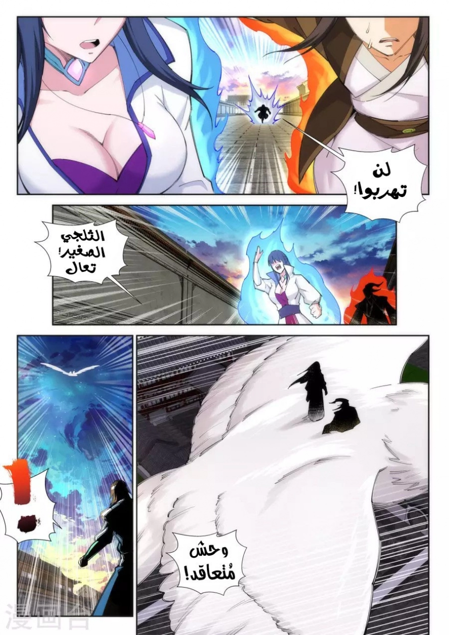 صفحة 5 — Against The Gods الفصل 86