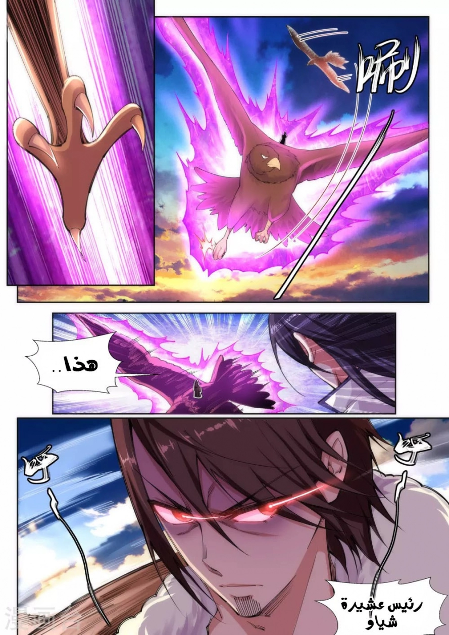 صفحة 3 — Against The Gods الفصل 87